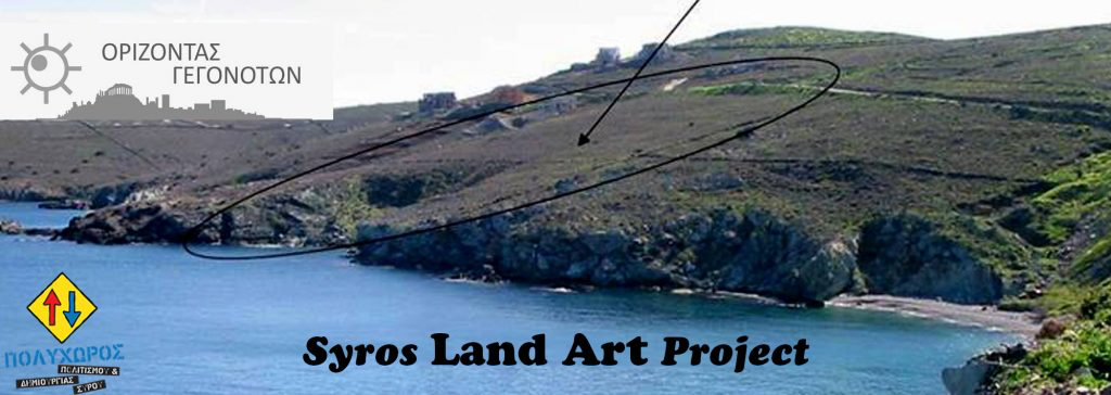 Syros LAND ART Project 2017