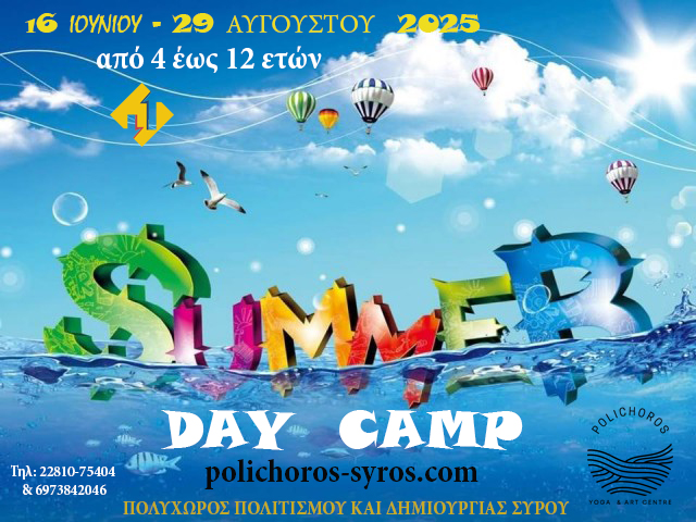 Summer Day Camp