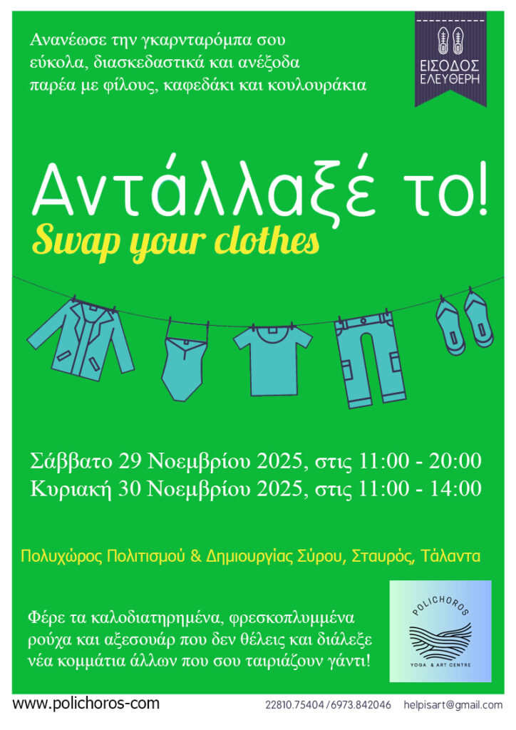 Ανταλλακτικό Bazzar 2025