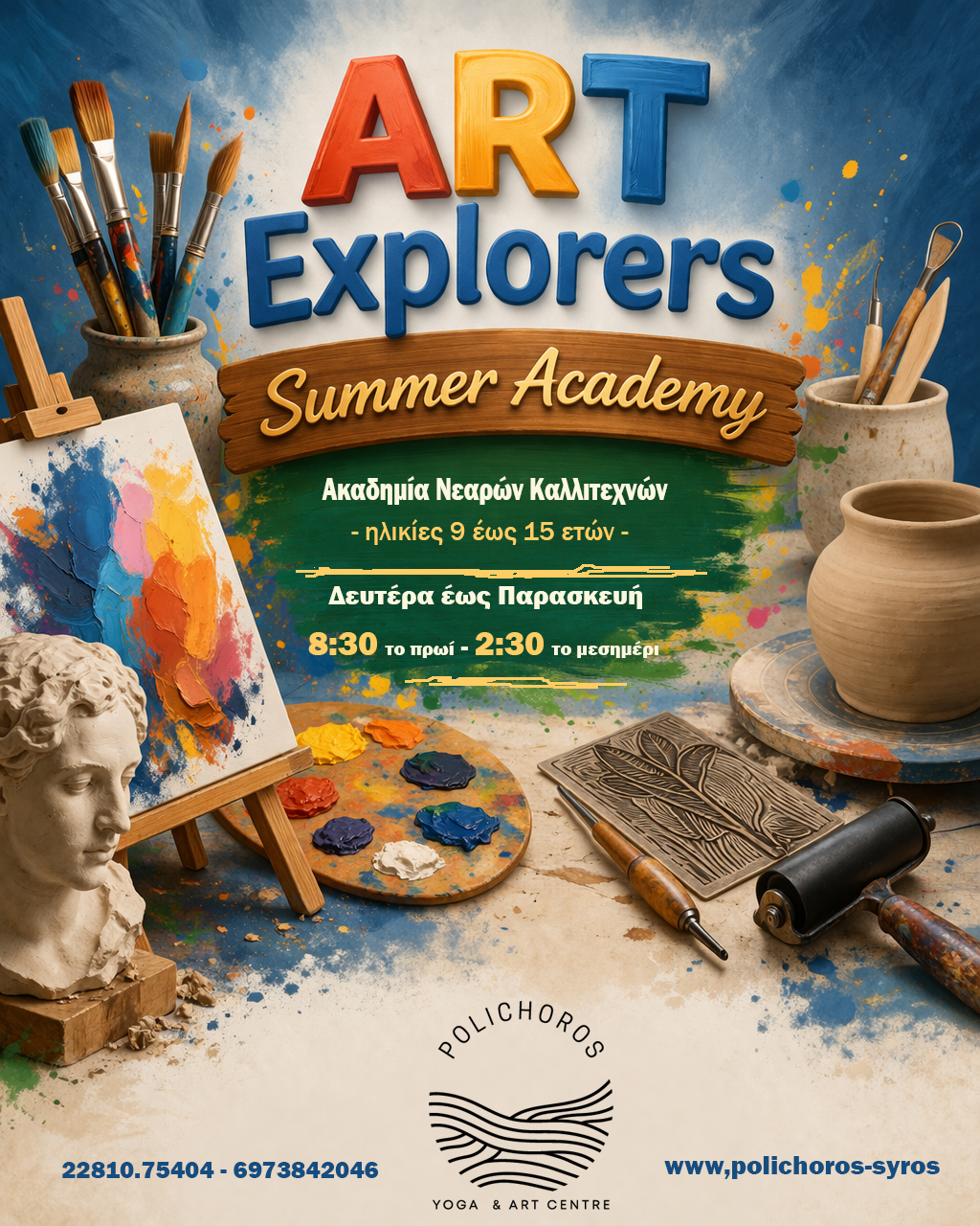 Summer Art Academy 2026 Art Explorers