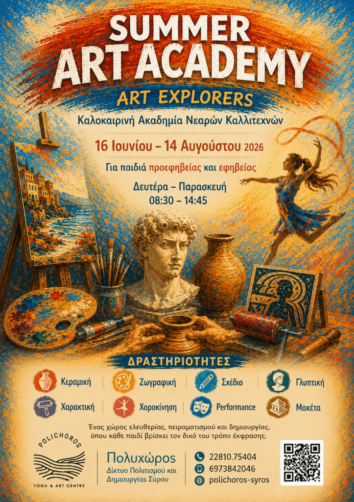 Summer Art Academy – Art Explorers